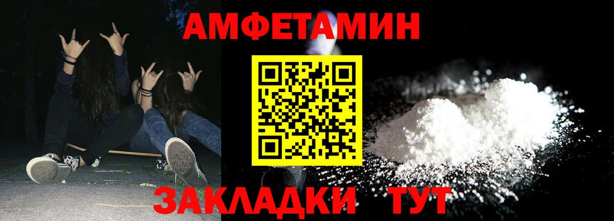 Амфетамин Premium Хабаровск
