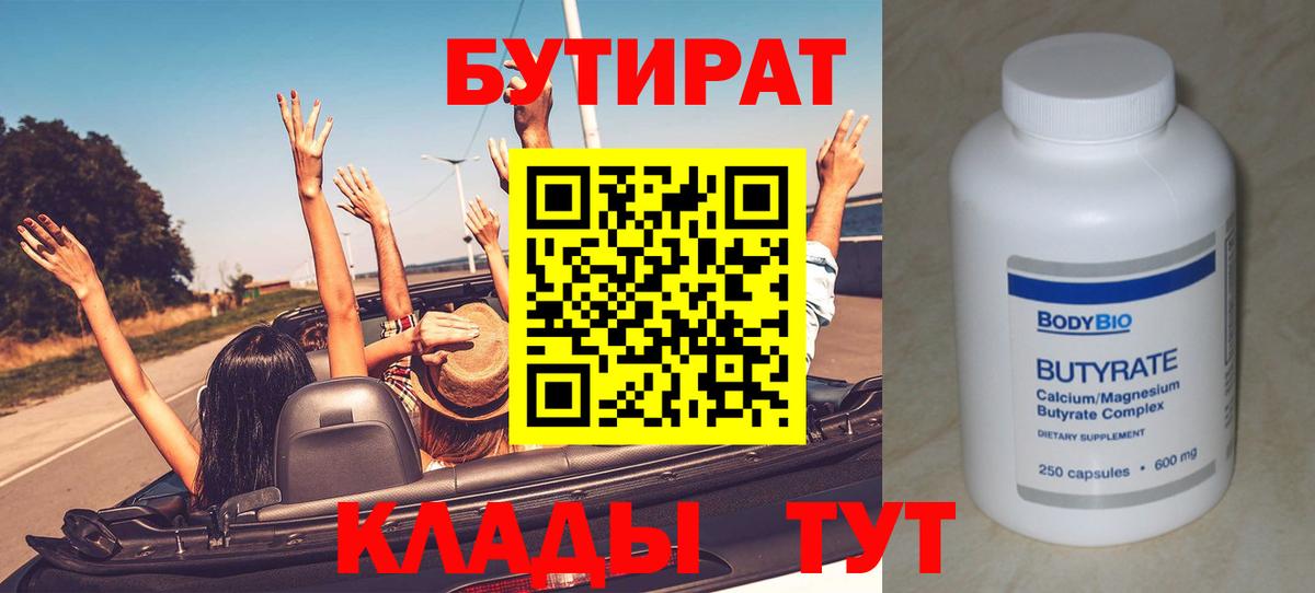 БУТИРАТ GHB Хабаровск