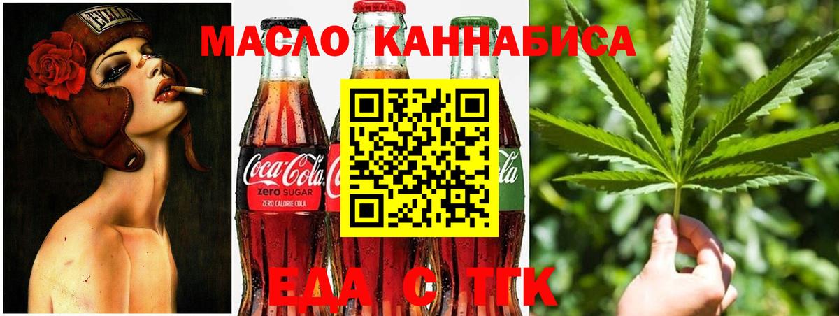 Canna-Cookies конопля  Вход с VPN  Хабаровск 