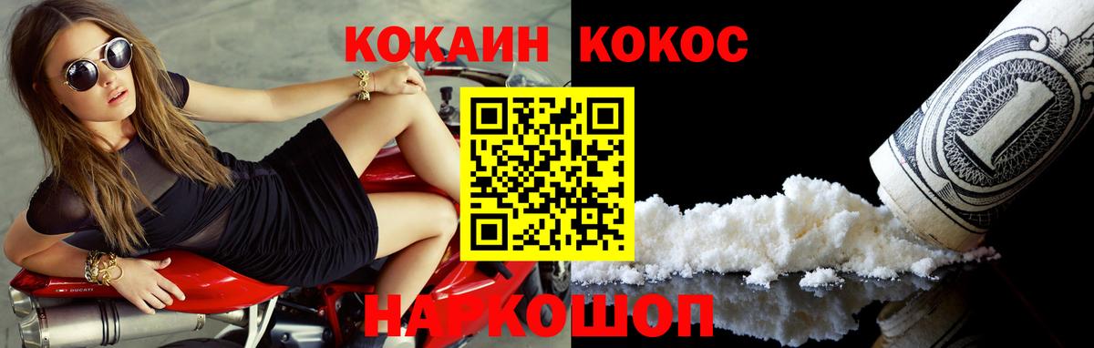 COCAIN Fish Scale Хабаровск