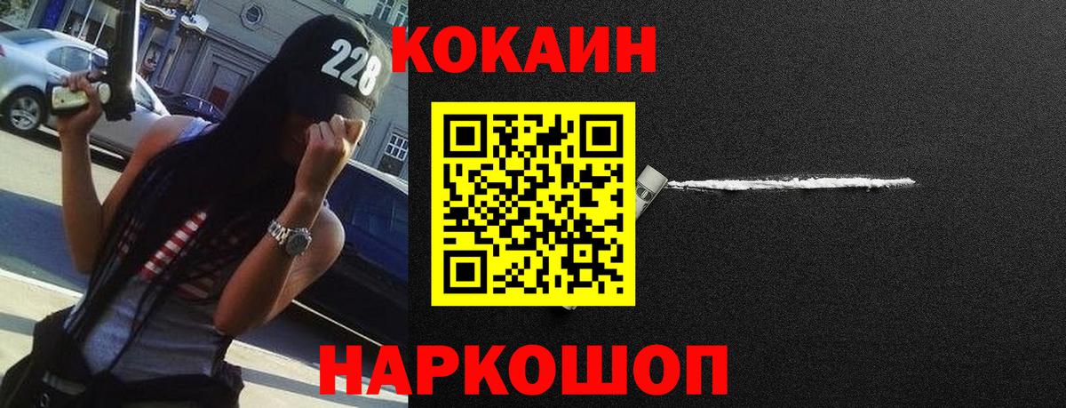 Cocaine 99%  Вход с VPN  Cocaine  Хабаровск  COCAIN Fish Scale 