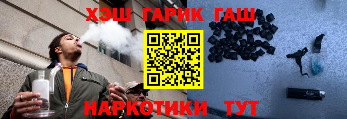 Хабаровск  ГАШ Premium  купить  цена  Гашик  Вход с VPN  Гашиш убойный 