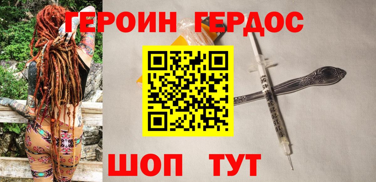 Хабаровск  Перец  Вход с VPN  ГЕРОИН гречка 