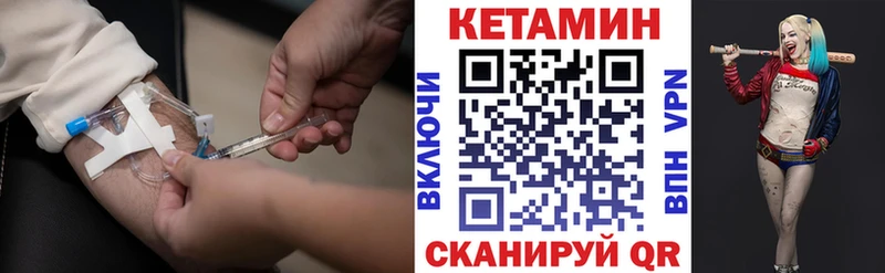 сайты даркнета формула  Хабаровск  КЕТАМИН ketamine  купить наркотик 