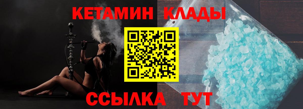Хабаровск  Кетамин ketamine  Вход с VPN  КЕТАМИН VHQ 