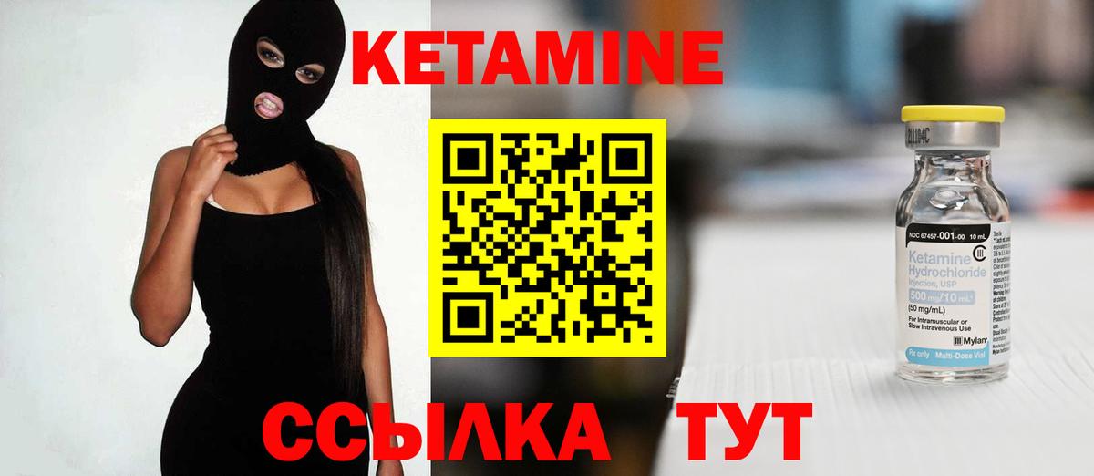 где найти наркотики  Вход с VPN  Хабаровск  КЕТАМИН ketamine 