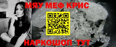 кристаллы Волжск