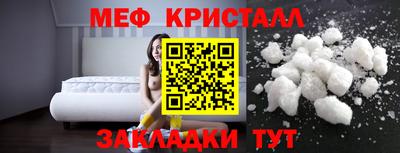 кристаллы Волжск