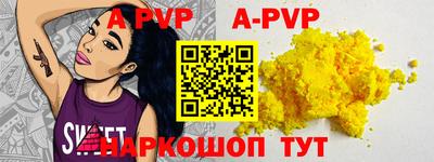 кристаллы Волжск