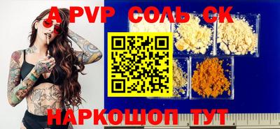 кристаллы Волжск