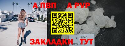 кристаллы Волжск