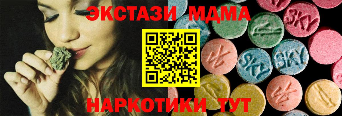 МДМА кристаллы Хабаровск