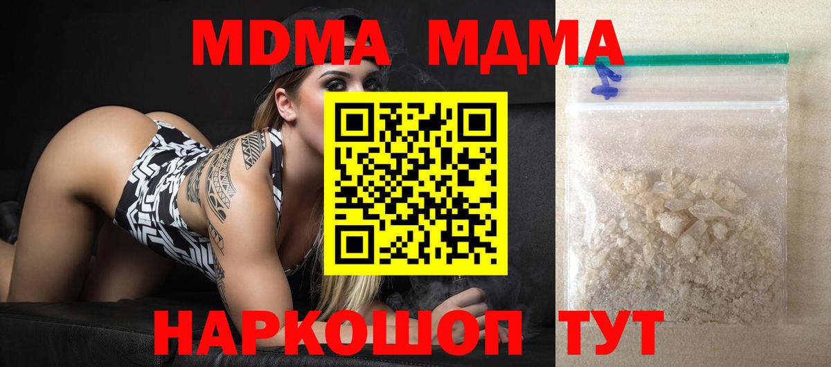 MDMA  Вход с VPN  MDMA crystal  Хабаровск  МДМА VHQ 