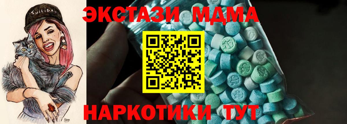 MDMA молли  MDMA  Хабаровск  Вход с VPN 