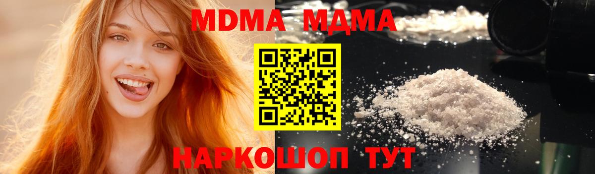 МДМА Molly Хабаровск