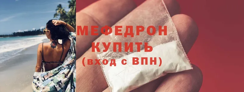 Мефедрон mephedrone  Хабаровск 