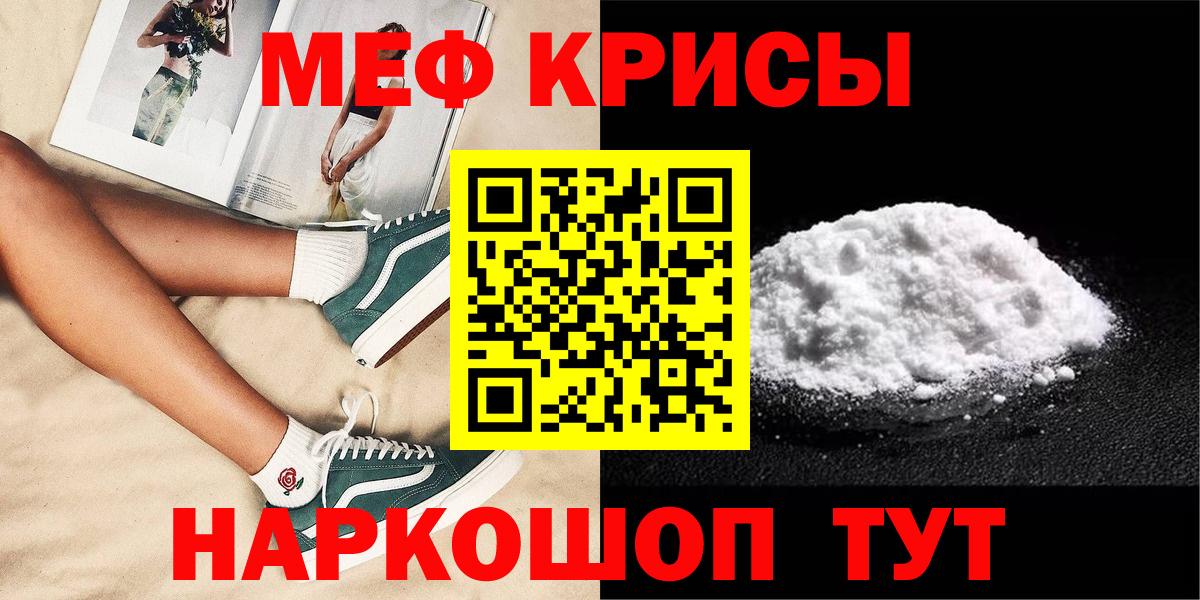 Мефедрон мука Хабаровск