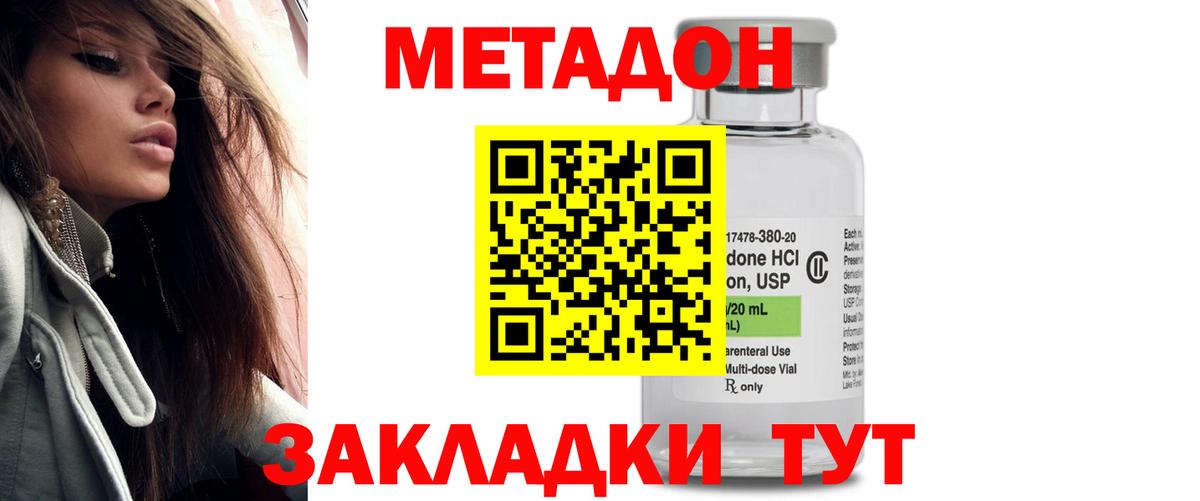 mega   Метадон VHQ  МЕТАДОН мёд  Вход с VPN  Хабаровск 
