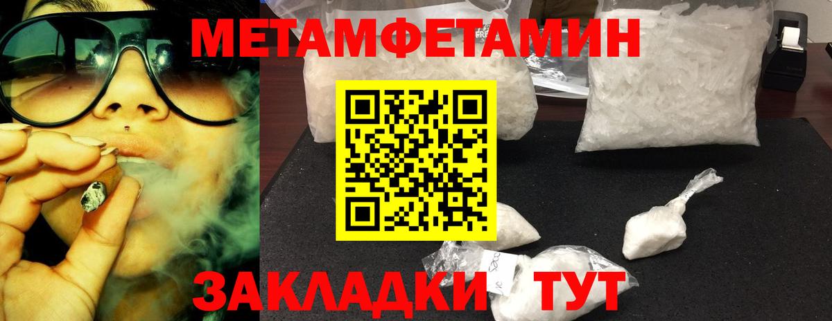 Хабаровск  Метамфетамин Декстрометамфетамин 99.9%  Вход с VPN 