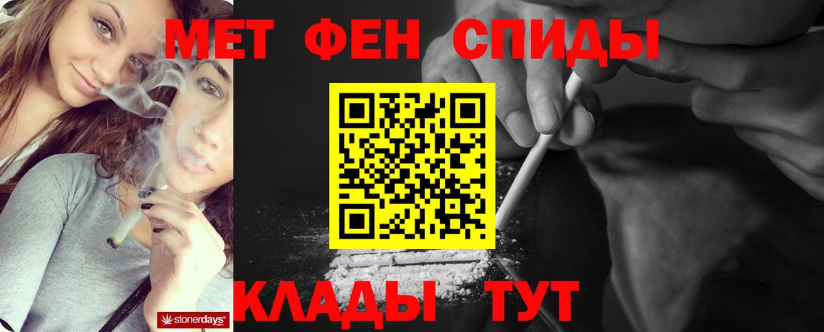 Метамфетамин мет Хабаровск
