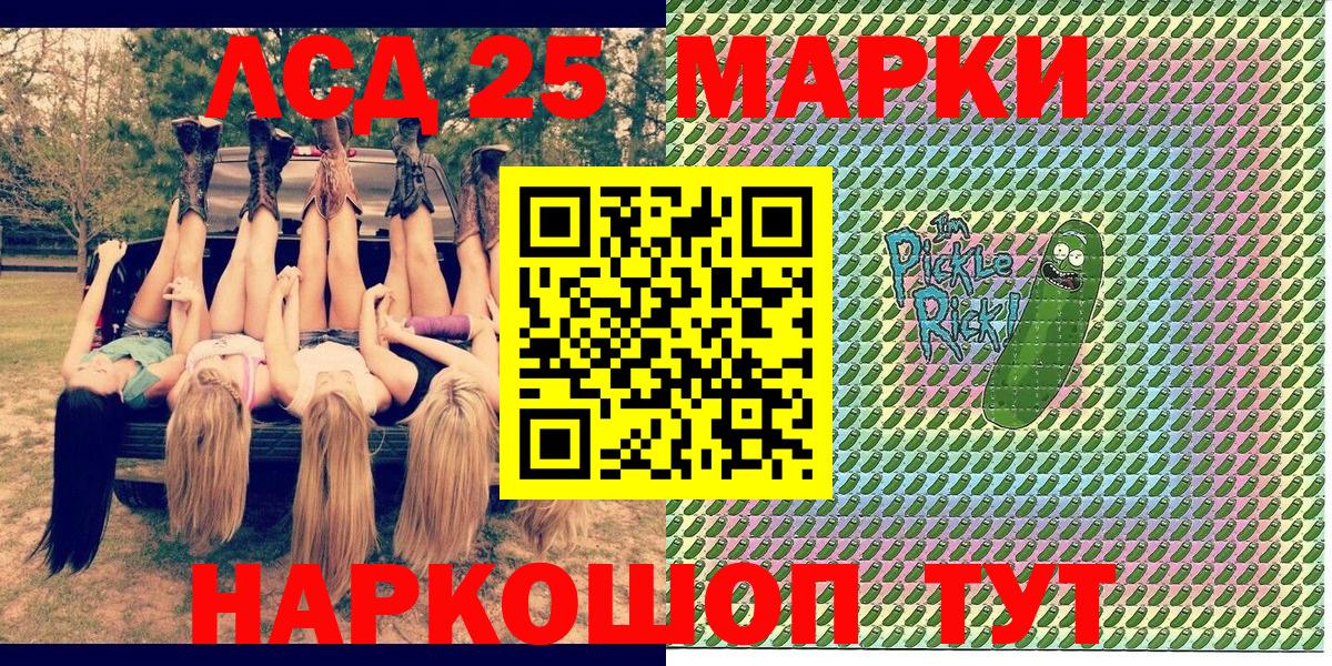 Хабаровск  Марки N-bome 1,5мг  Вход с VPN  Марки 25I-NBOMe 1,5мг 