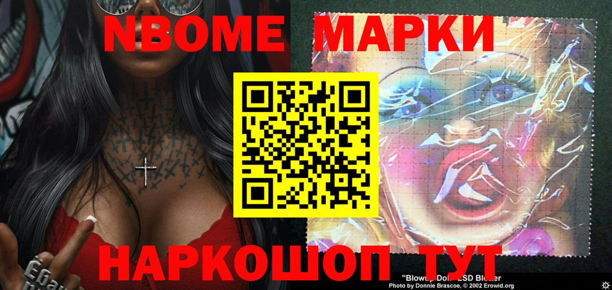 Наркотические марки  Вход с VPN  Хабаровск  купить наркоту  Наркотические марки 1,5мг 