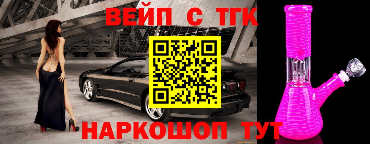 ТГК гашишное масло Хабаровск