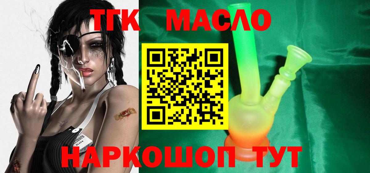 Дистиллят ТГК концентрат  Дистиллят ТГК вейп с тгк  Вход с VPN  Хабаровск 
