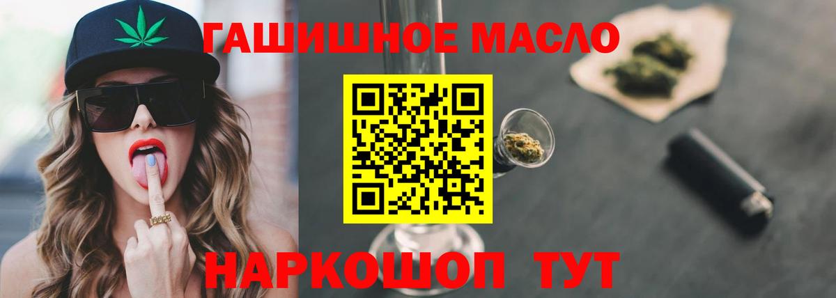 ТГК концентрат  Вход с VPN  Хабаровск 