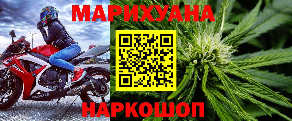 Бошки марихуана сатива  Вход с VPN  Бошки Шишки конопля  Хабаровск 